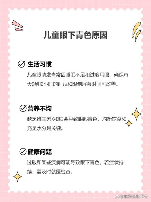 三明代怀生殖:宝宝下眼袋发青的原因